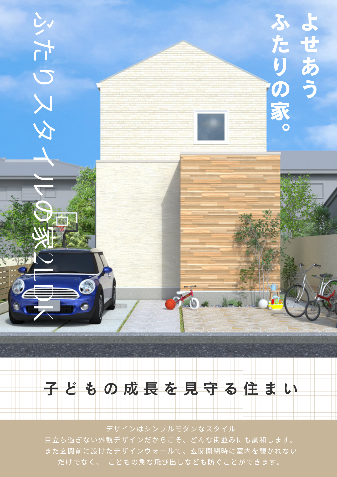 ふたりスタイル3.png