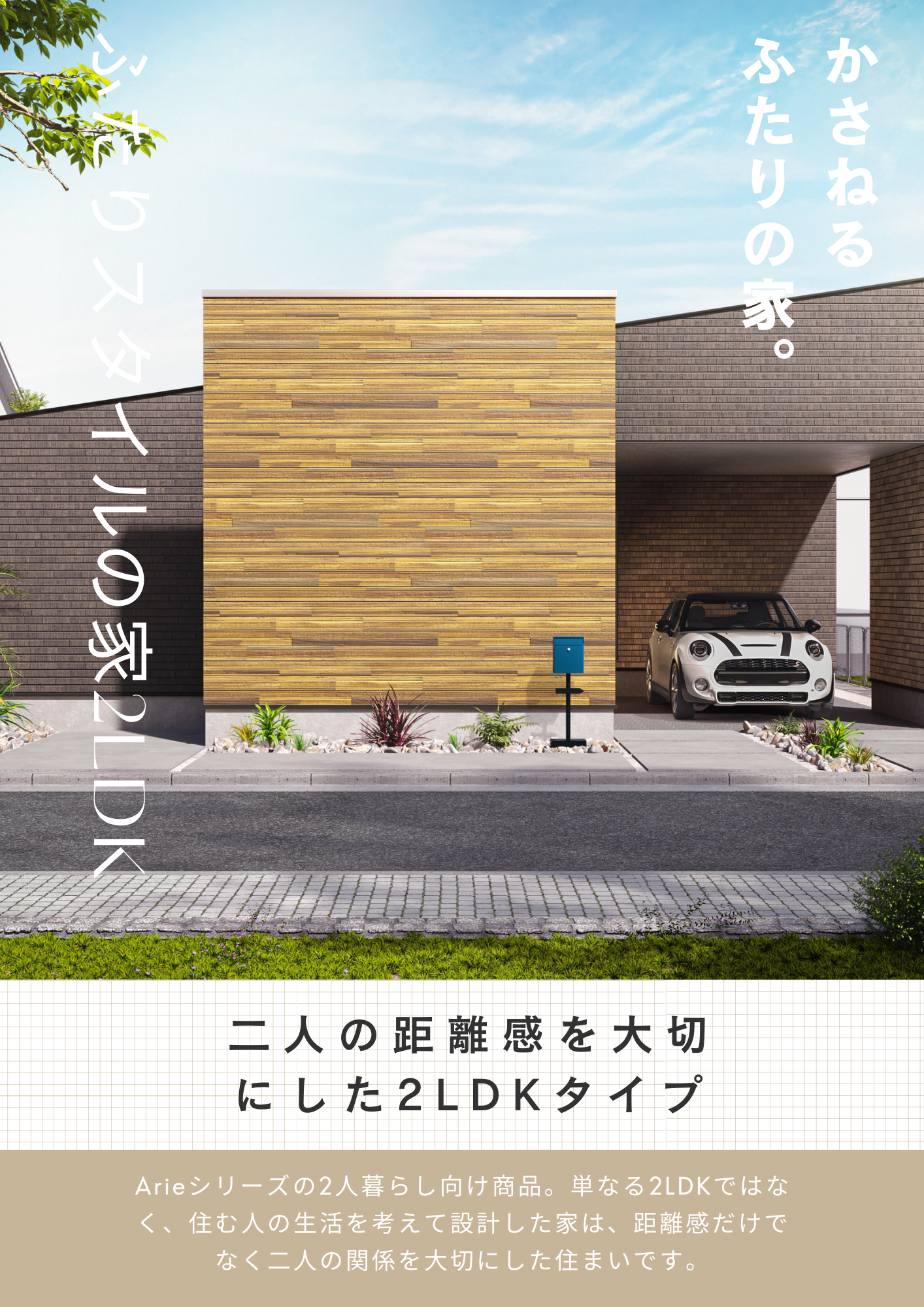 ふたりスタイル1.png