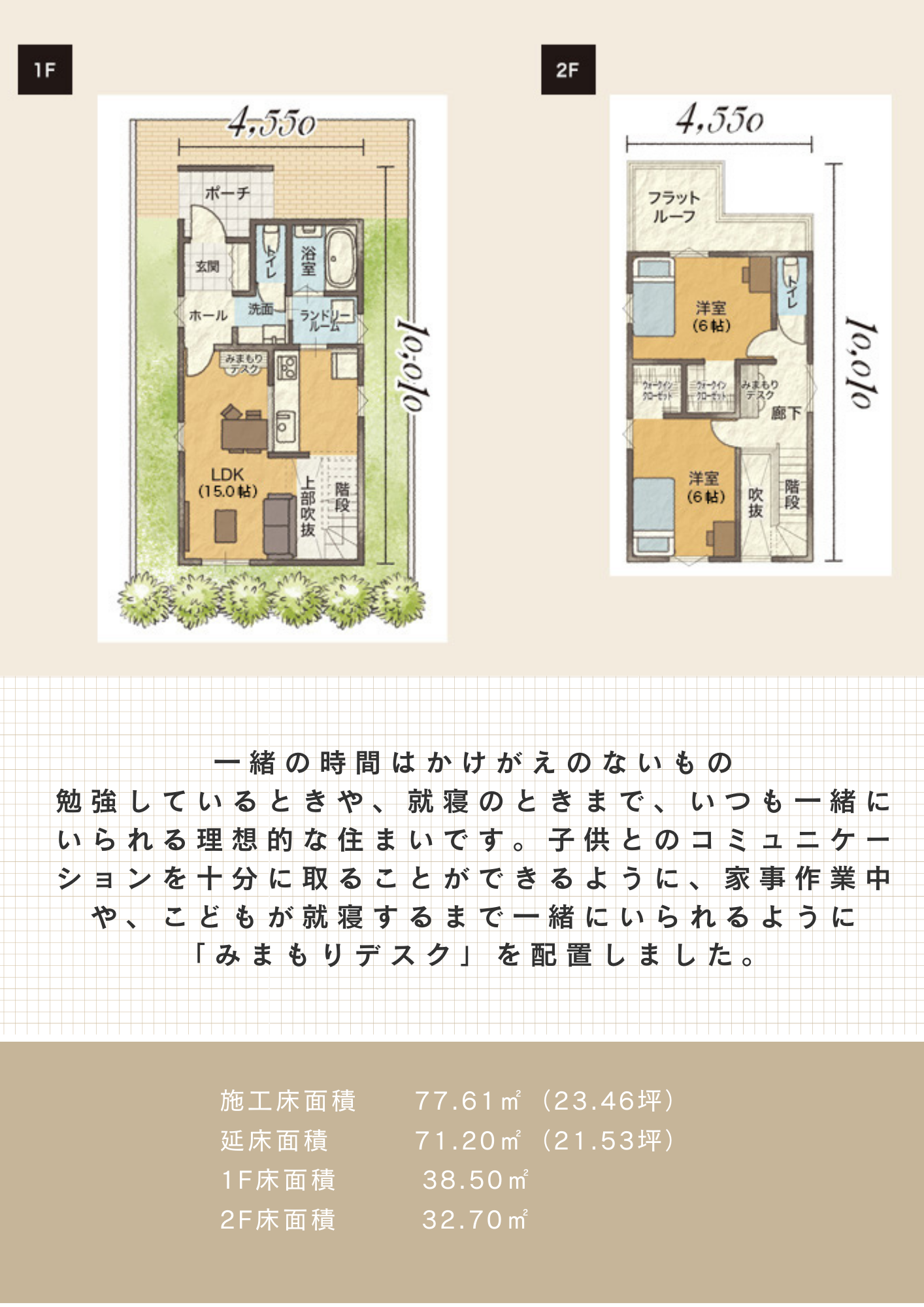 ふたりスタイル4.png